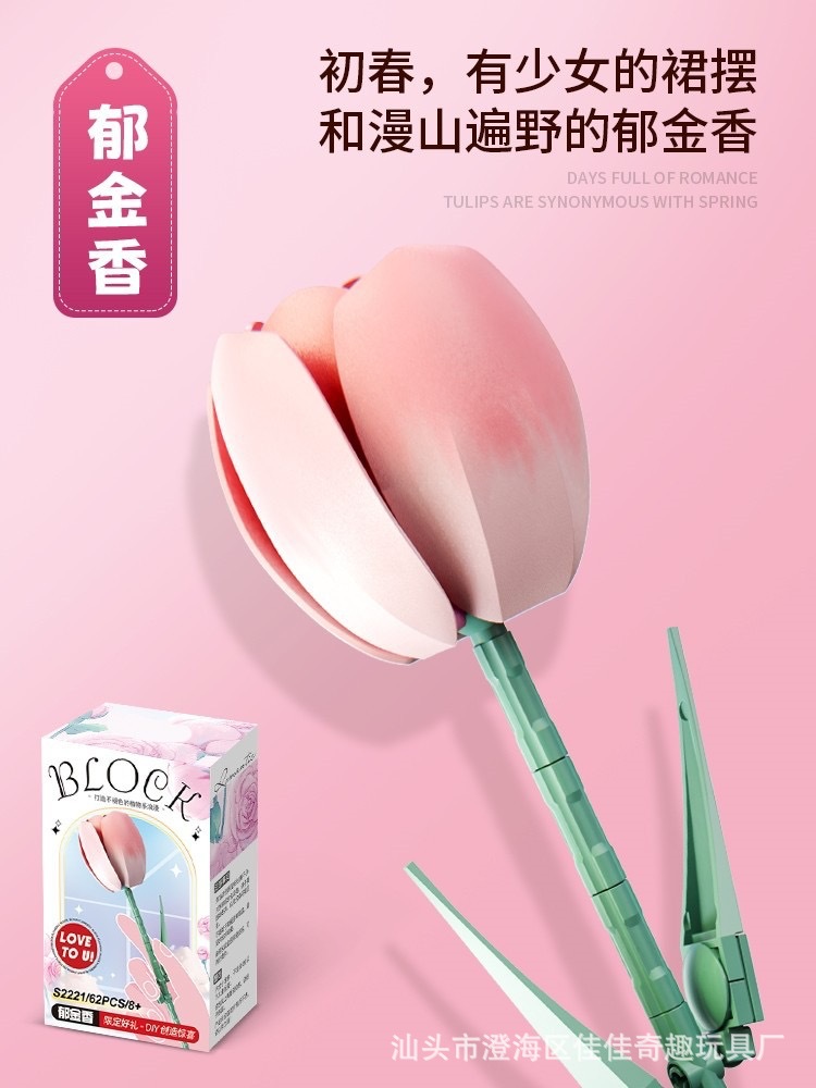 チューリップグラデーションカラー