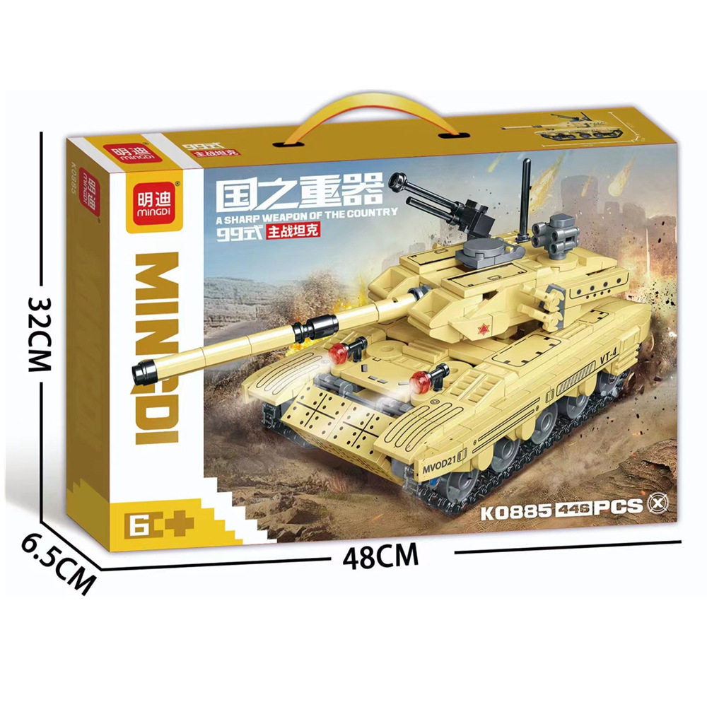 K0885 99式主力戦車(大箱)