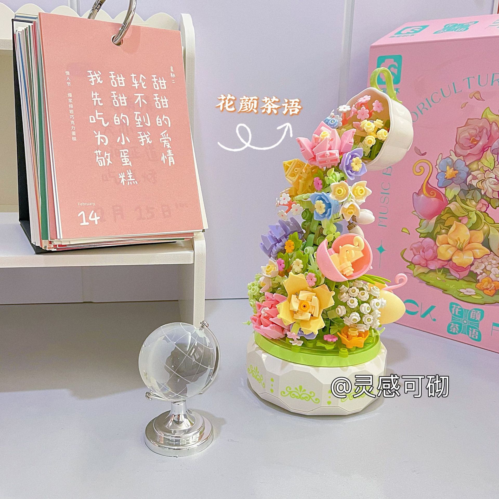 611050花顔茶語