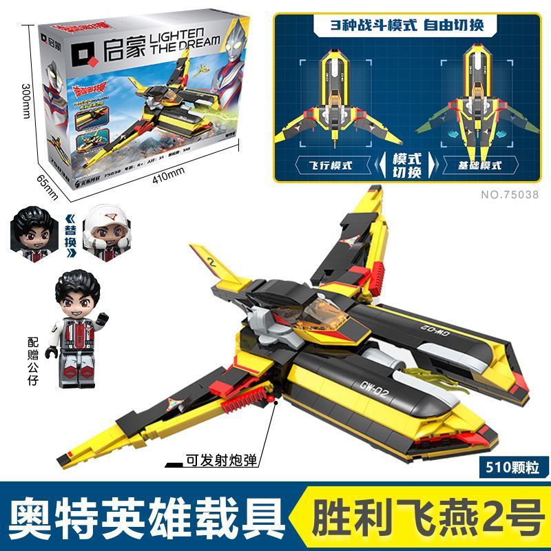 ビクトリーフェイヤン No.2/470カプセル+1ドール