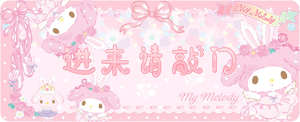 美楽ティ/入ってノックしてください