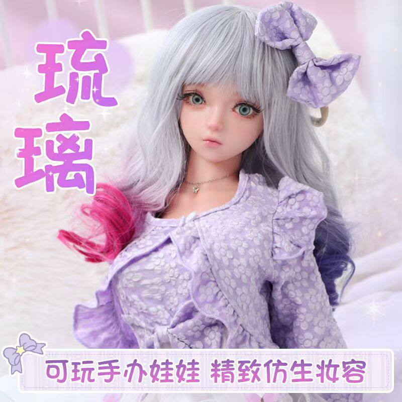 リウリ [身長65cm] 可動フレーム+お楽しみギフトバッグ