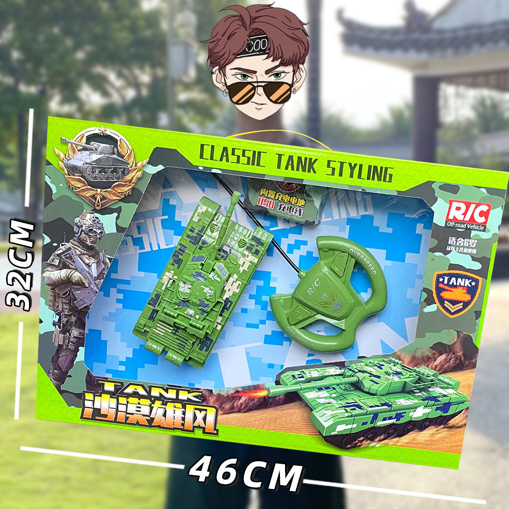 -33四通リモコンタンク【 *** 充電版】青緑ランダム