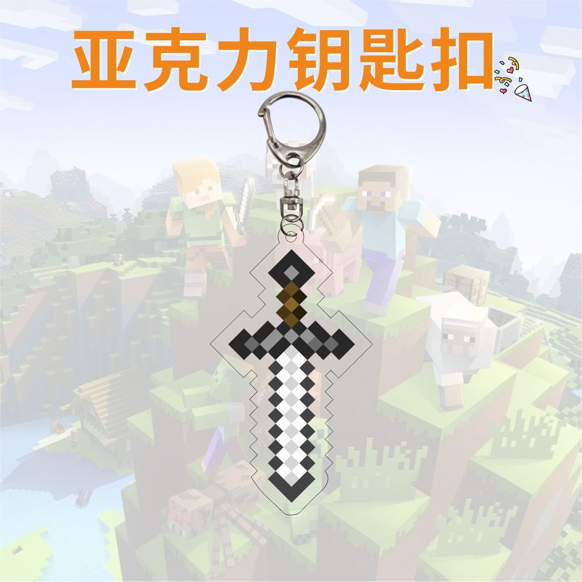 私の世界1