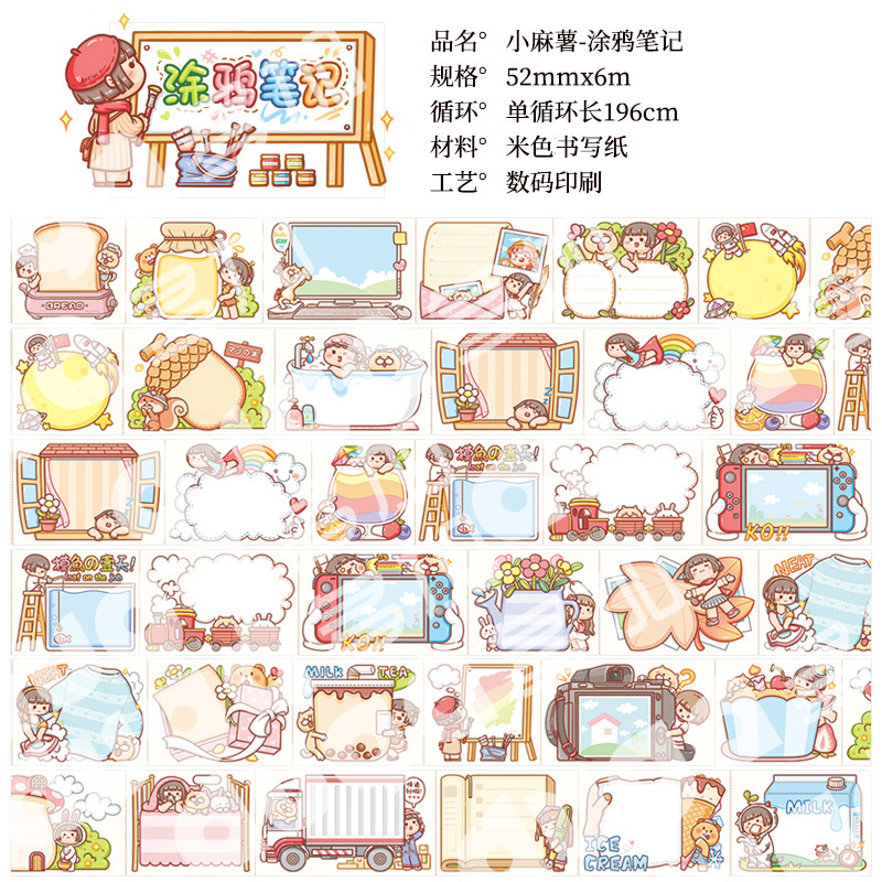 リトルモチグラフィティノート