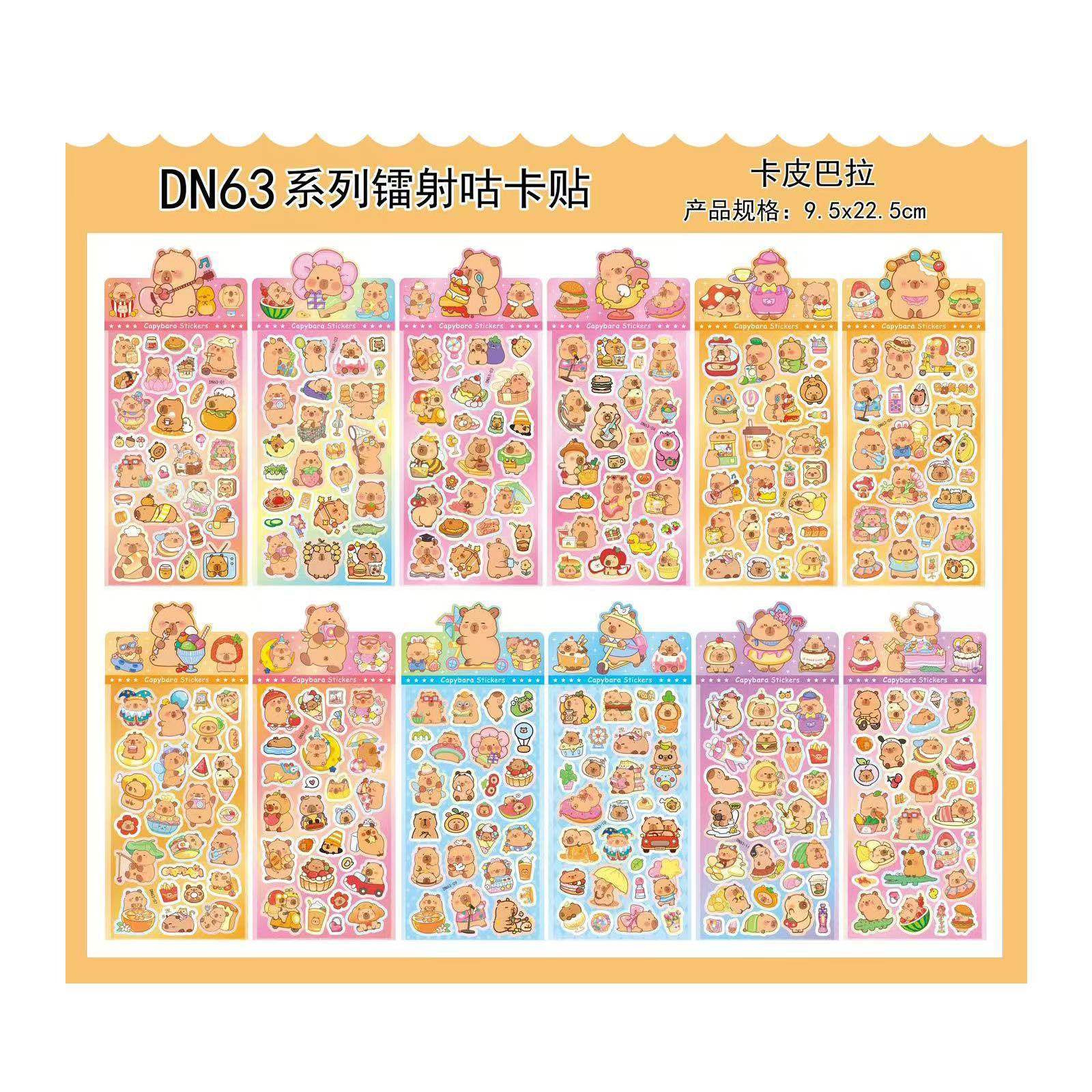 DN63 カピバラ混合バッチ