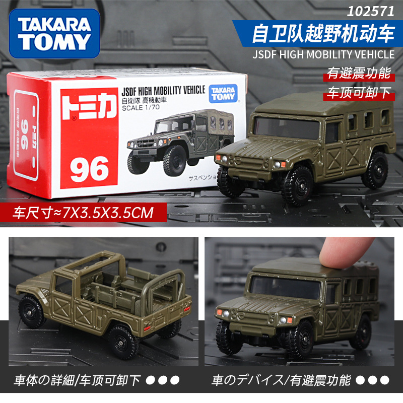 No.96 オフロード高車両 102571
