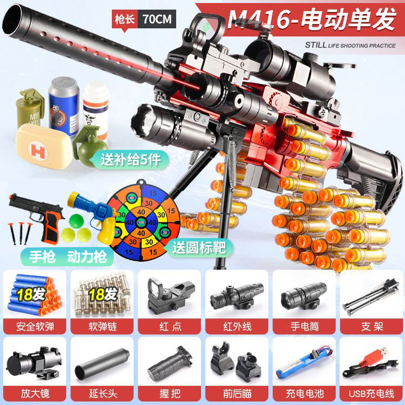 エレクトリックスプリングチェーン M416 ダズリングブラック [トップ構成]
