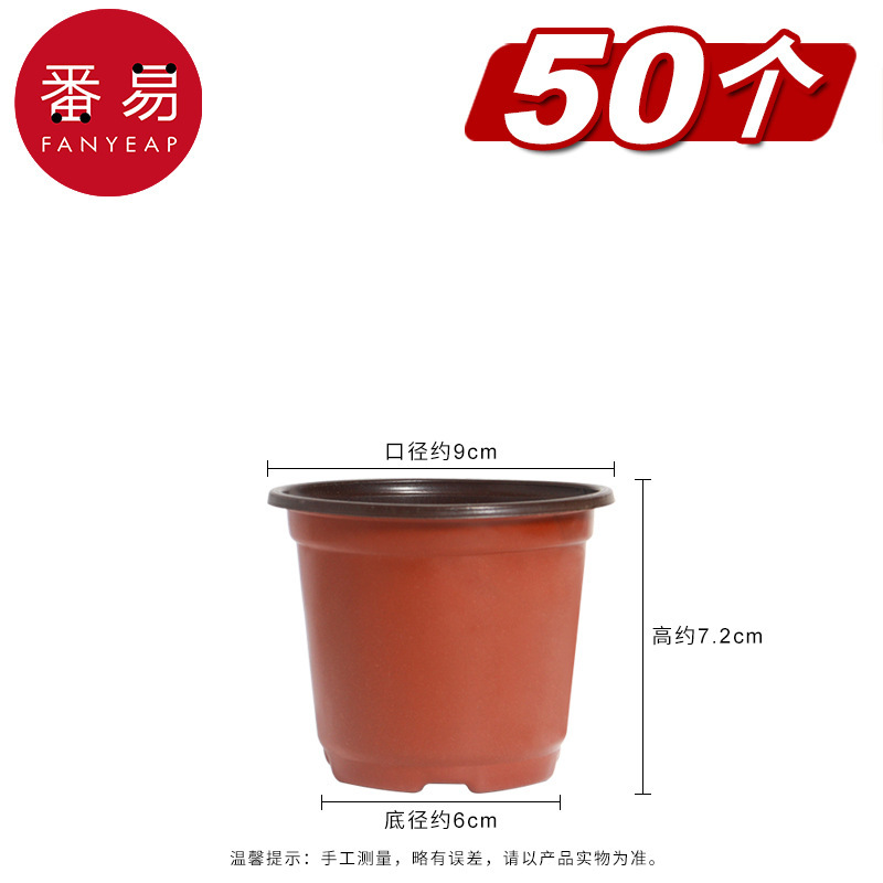 苗ポット 直径9cm 50個