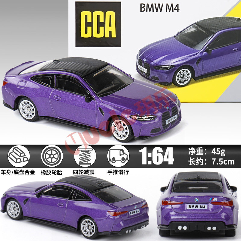 1:64 BMW M4 G82 [メタリックパープル]