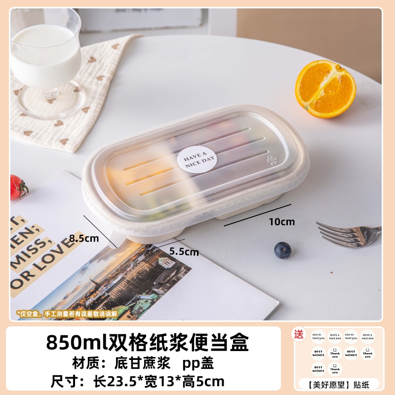 ダブルコンパートメント 850ml [PPキャップ] + [良い願い] ステッカー