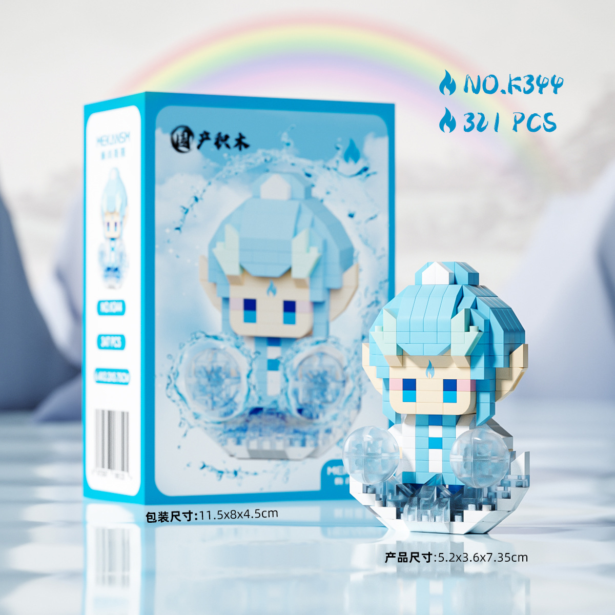 K344 アオ・ビンとの戦い