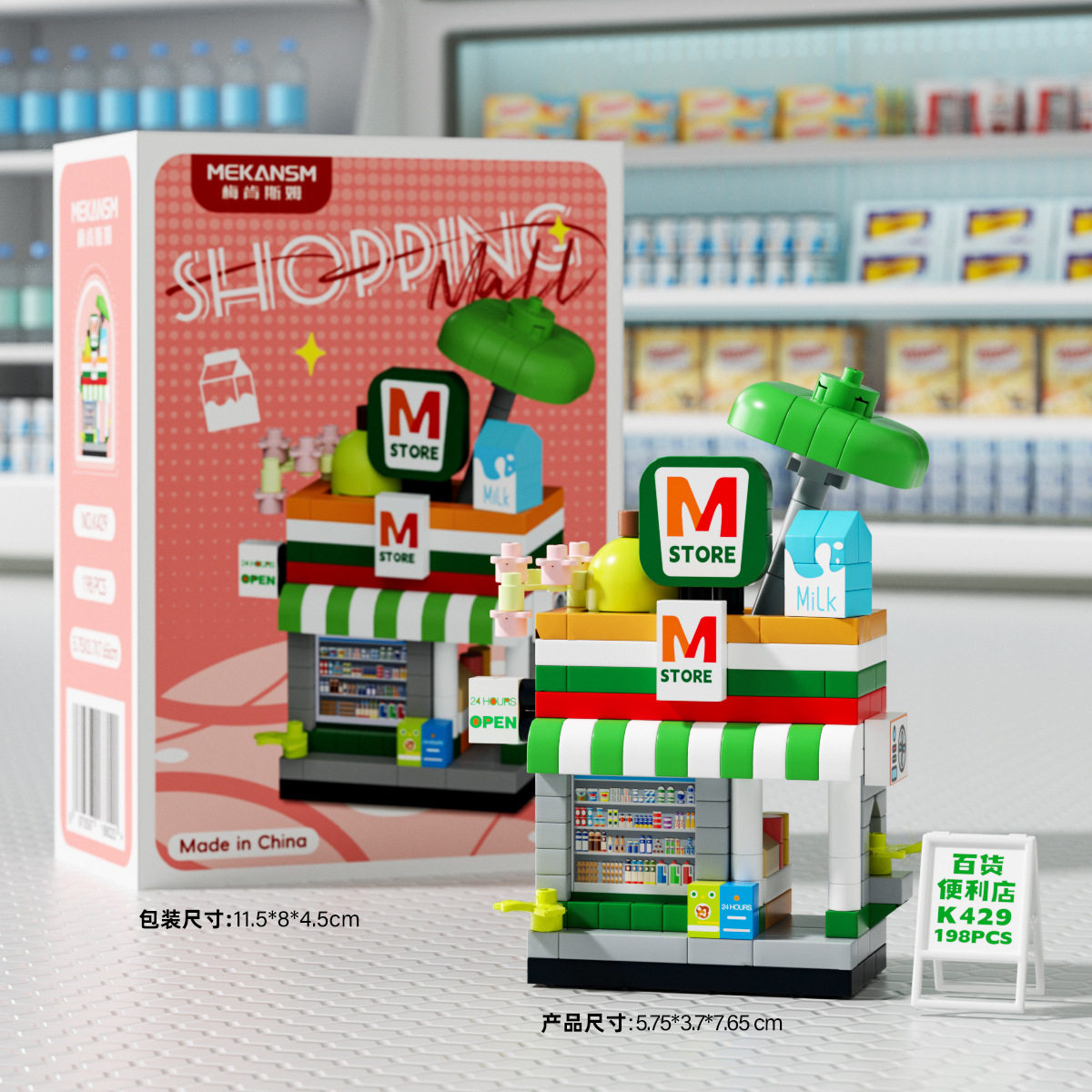 K429スーパーマーケット・デパート・コンビニエンスストア