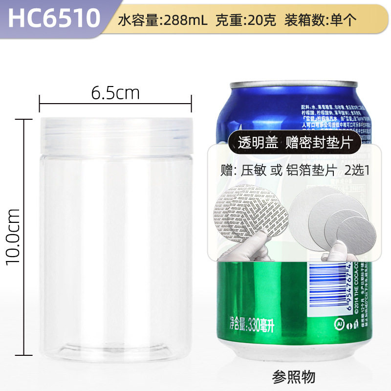 HC6510;透明カバー