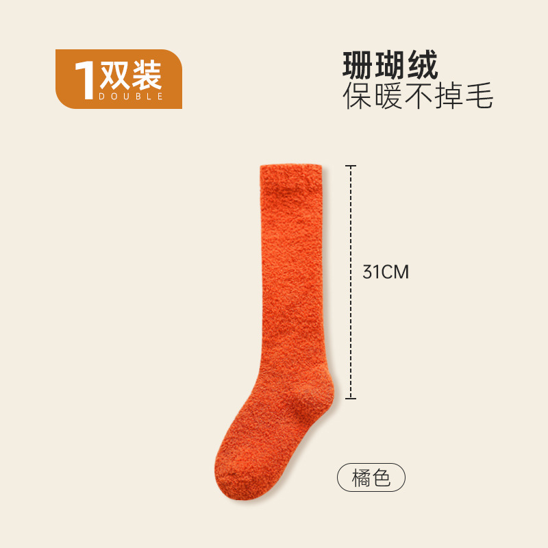 オレンジ[カーフソックス約31cm]