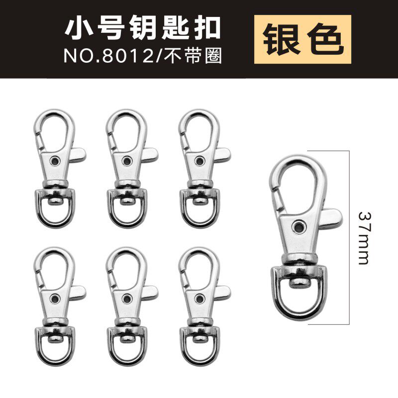 8012シルバーキーホルダー【リングなし】