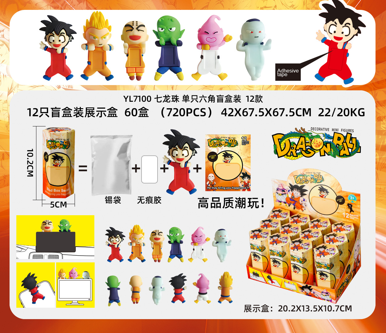 ドラゴンボールステッカー