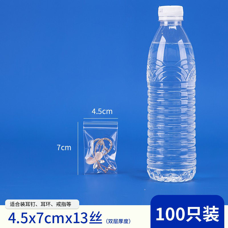 4.5*7cm*13 シルク