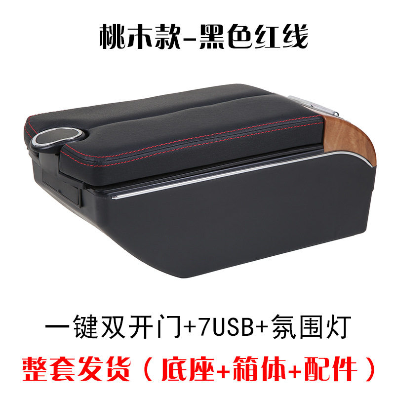 桃木金7usb両開き-黒赤い線