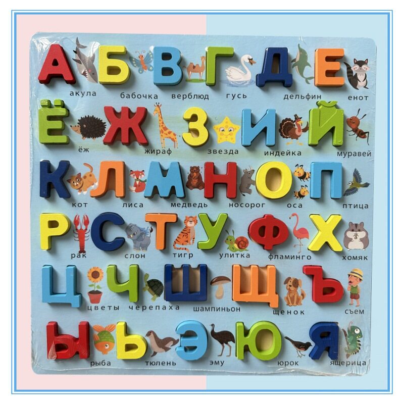 大きな青いロシア語