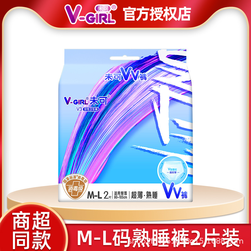 不可MLサイズ極薄パジャマパンツ2枚