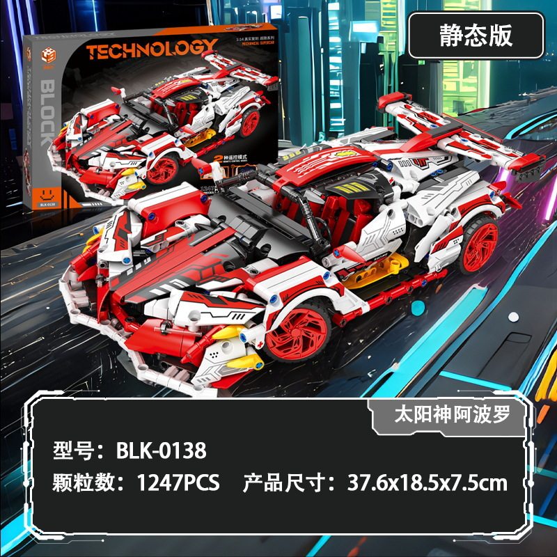 アポロ太陽神 1:14 [静的バージョン 1247 パーティクル]