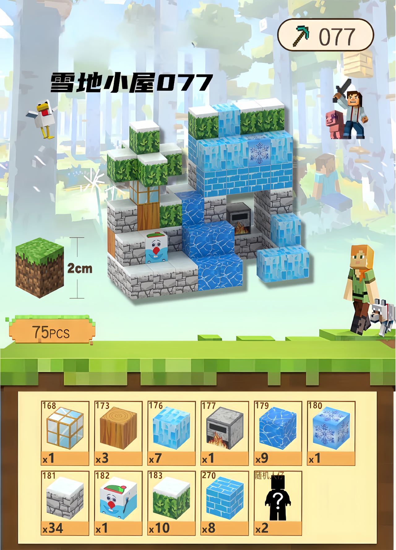 [越境品質] Snow Cabin-75 パーティクル + 2 ミニフィギュア + 説明書