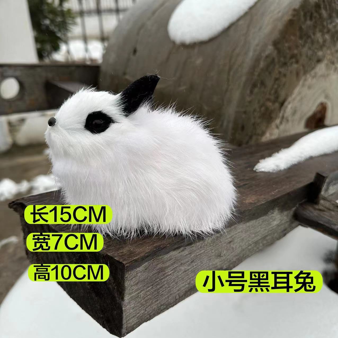 パンダウサギのトランペット