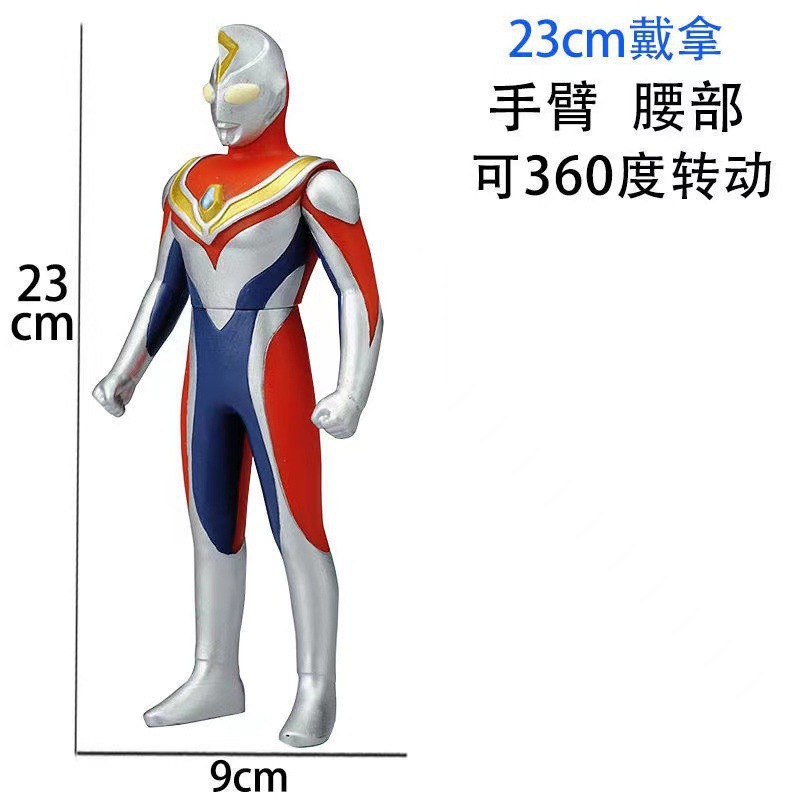 79. ダイナ