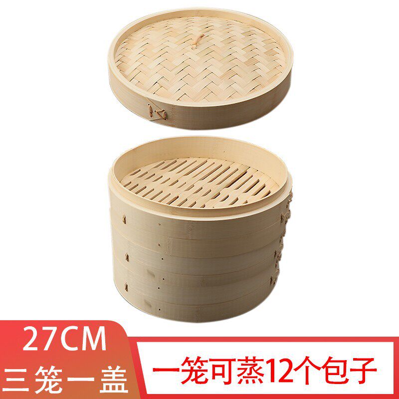 27cm三籠一蓋