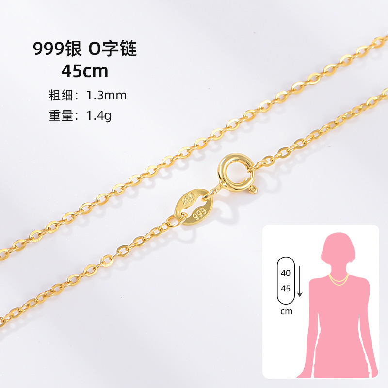 999 O字チェーン 45cm