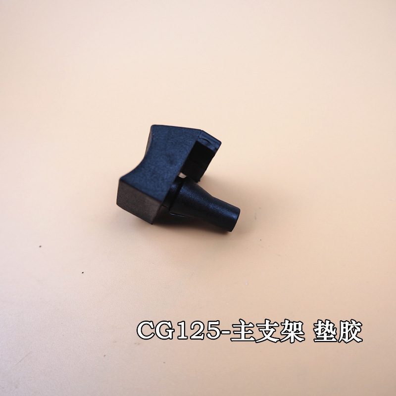 CG125/ラージフレームパッド//1個