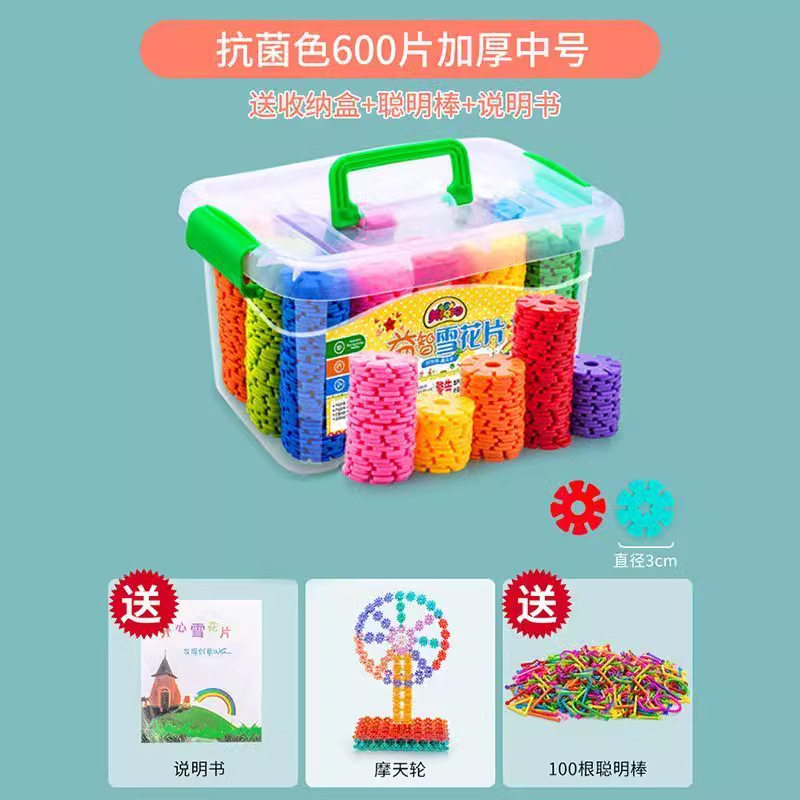 【収納ボックス】中サイズ 雪の結晶600個＋スマートスティック100本