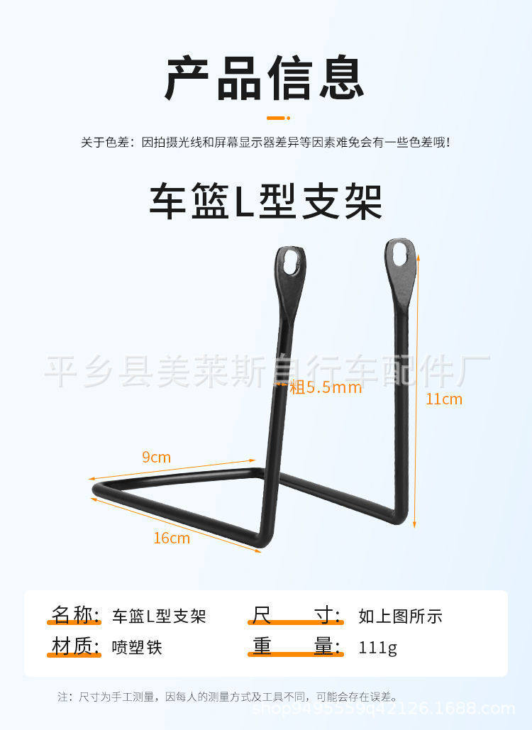 バスケットl型ブラケット