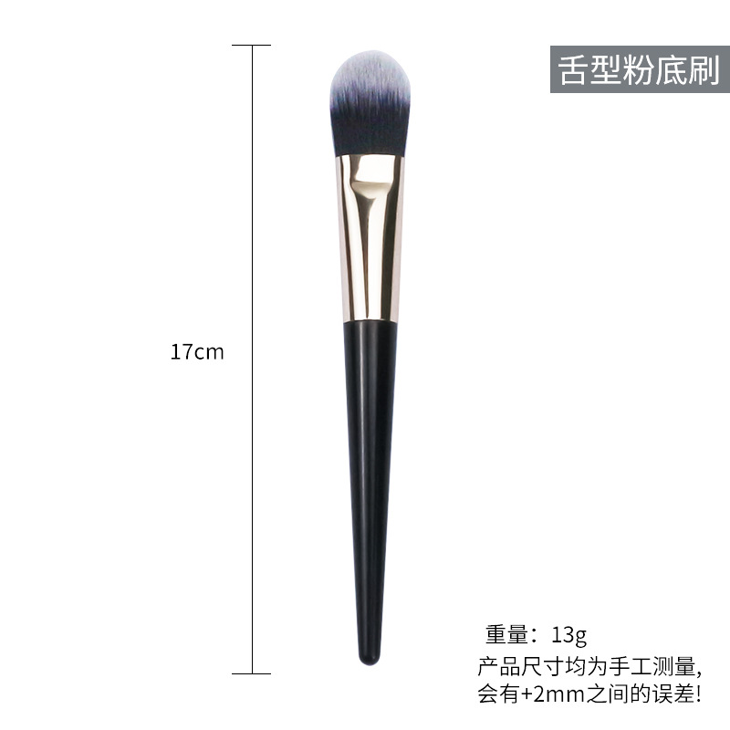 B06舌形ファンデーションブラシ