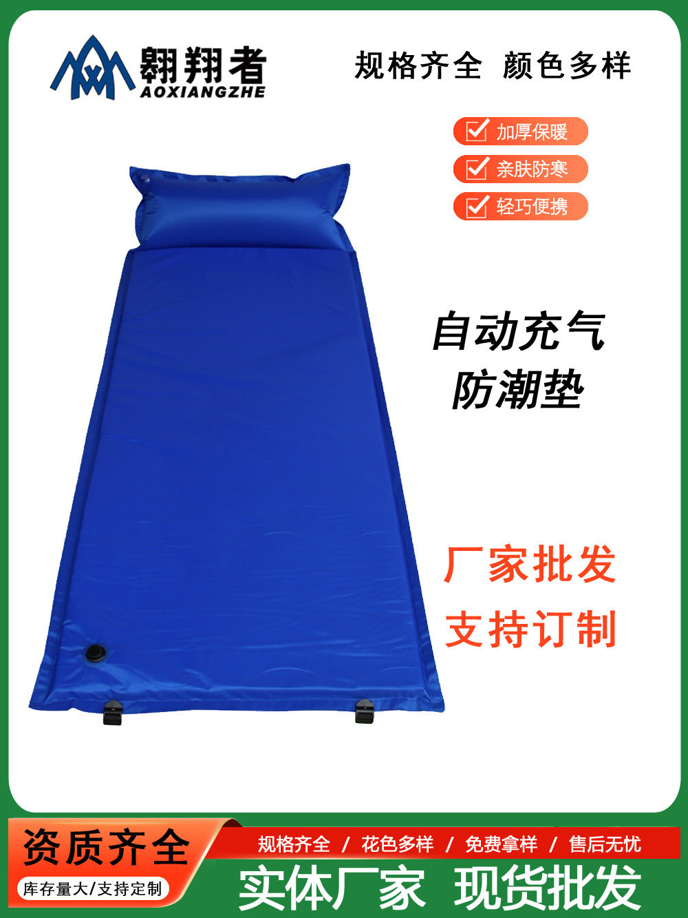 炎の青いエアクッション