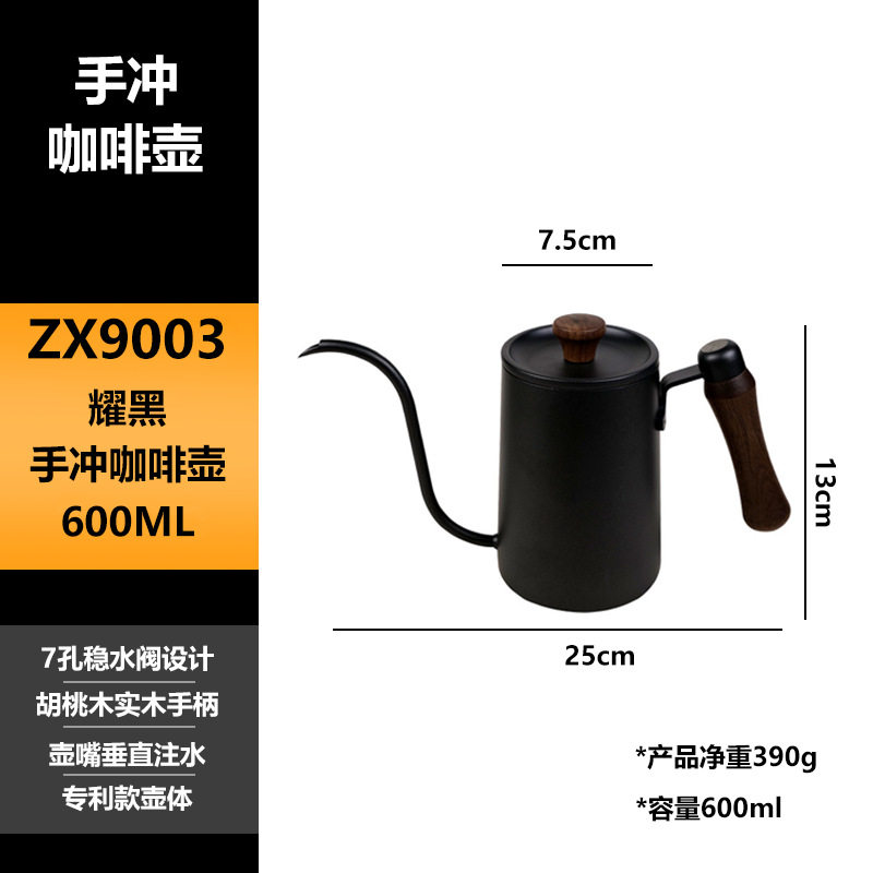 耀黒手沖コーヒーポット600ml