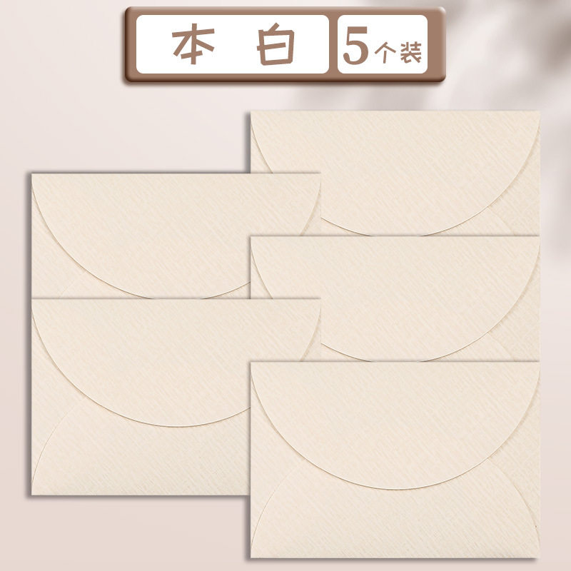 【5個入】本ホワイト