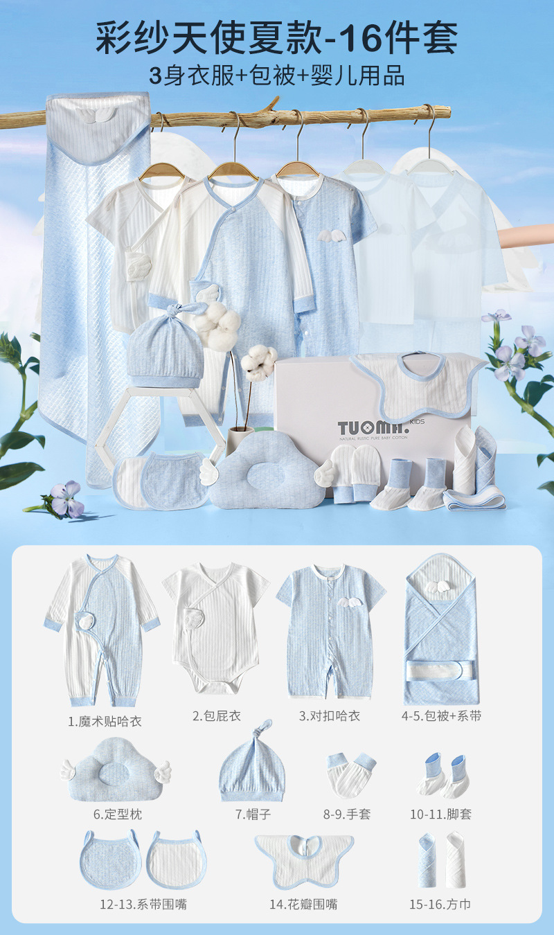 ◢サマーエンジェルブルー 16個入▽✓