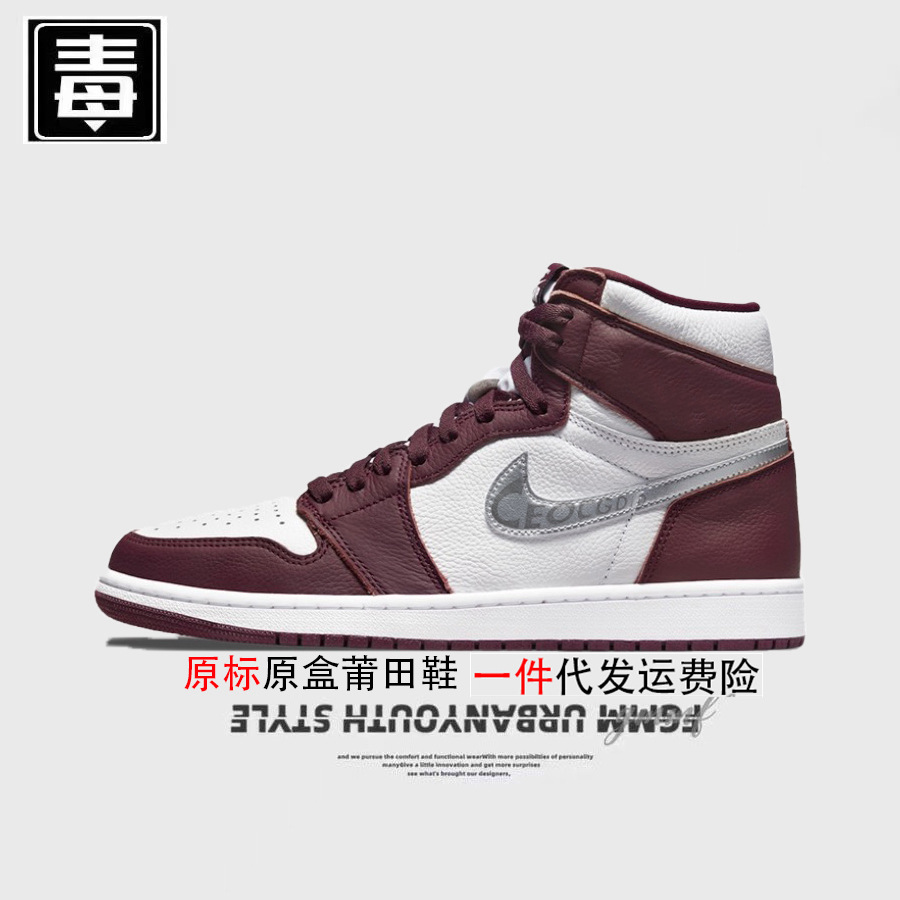 aj1 ハイトップ オリジナル ラベル - バーガンディ シルバー