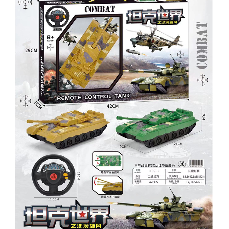 2ポートリモートコントロールタンク車モデル813-13
