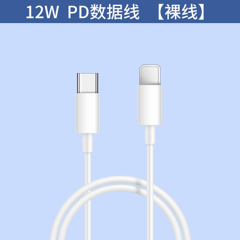 【裸線】1メートルPD12Wデータ線