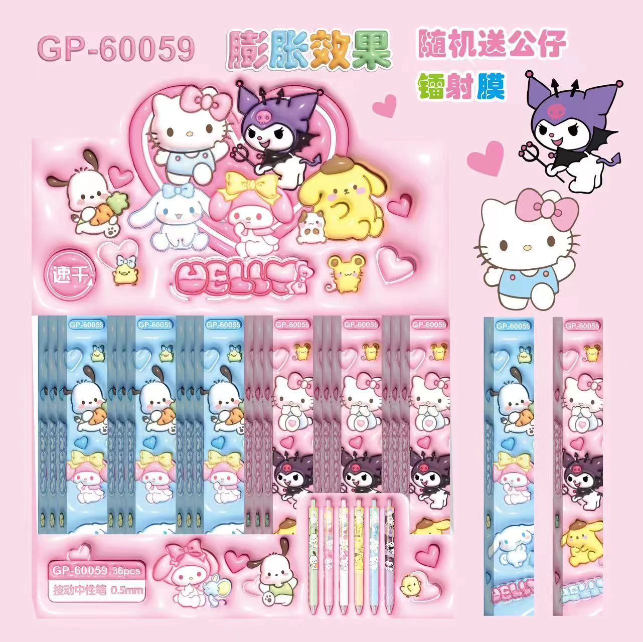 60059 サンリオ（単品価格）