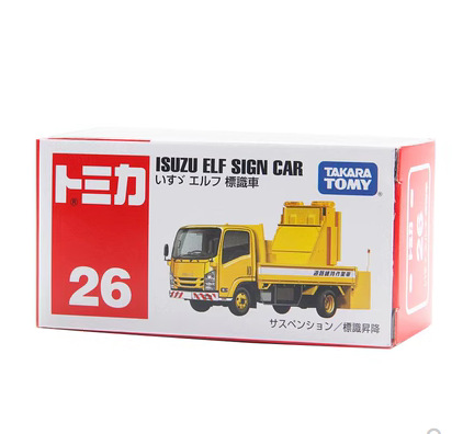 No.26 いすゞ道路工事標識車228080