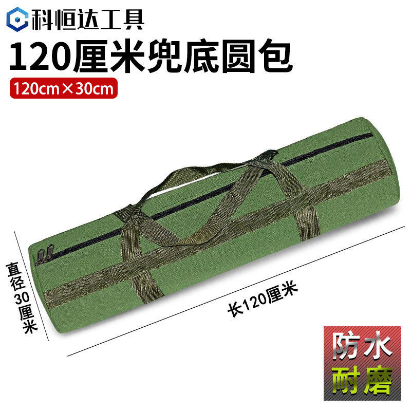 120* 30cm 防水ポケット底ラウンドバッグ
