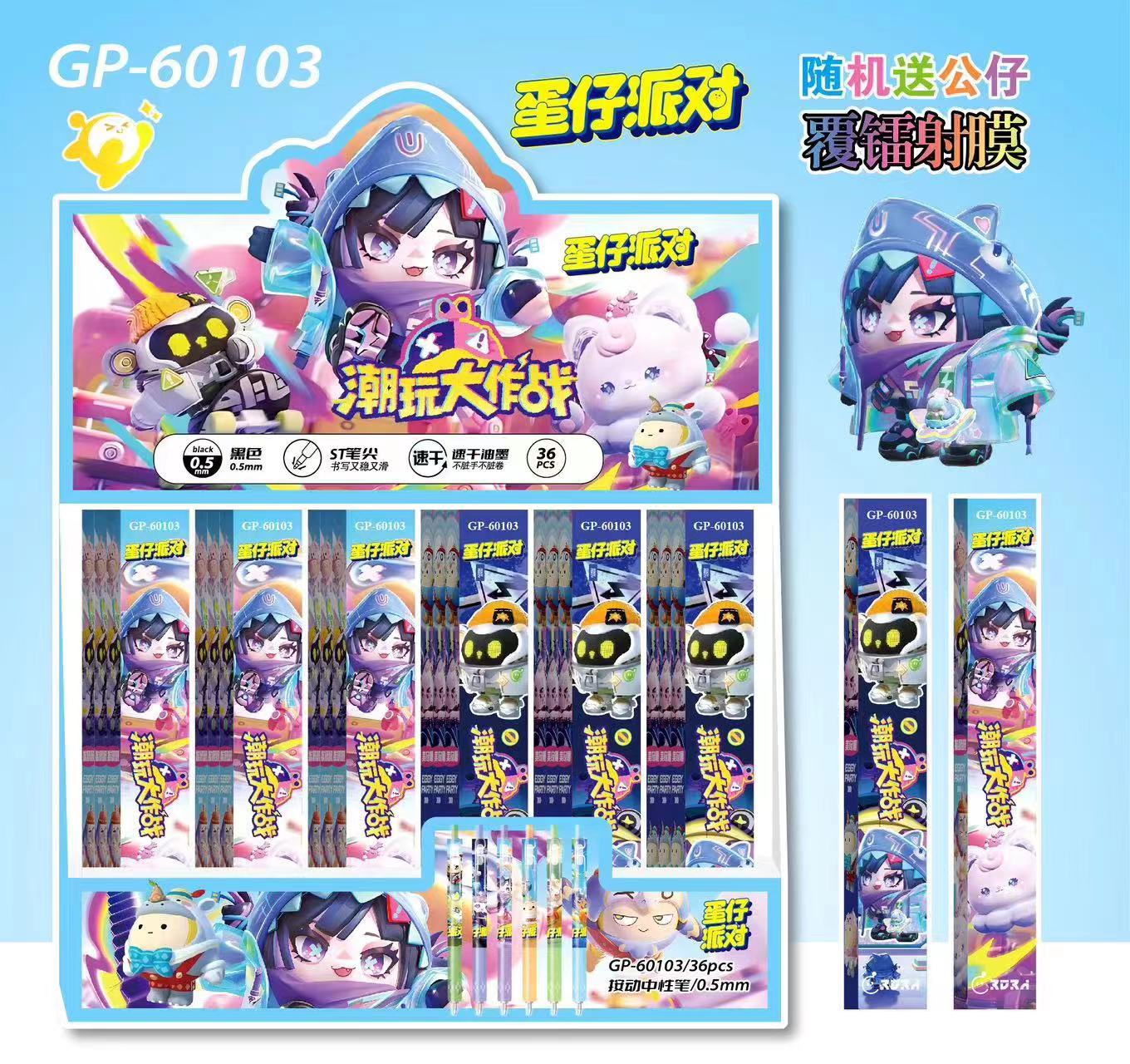 60103 エッグパイ
