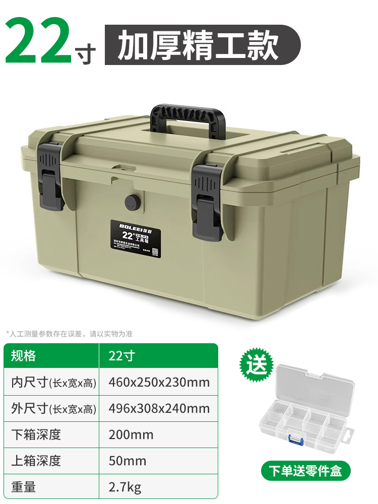 22 インチ ベージュ タクティカル ツール ボックス (屋外保護力派)