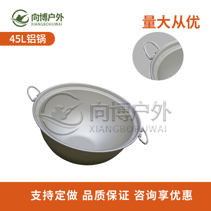 45Lアルミポット（最低注文数2個）