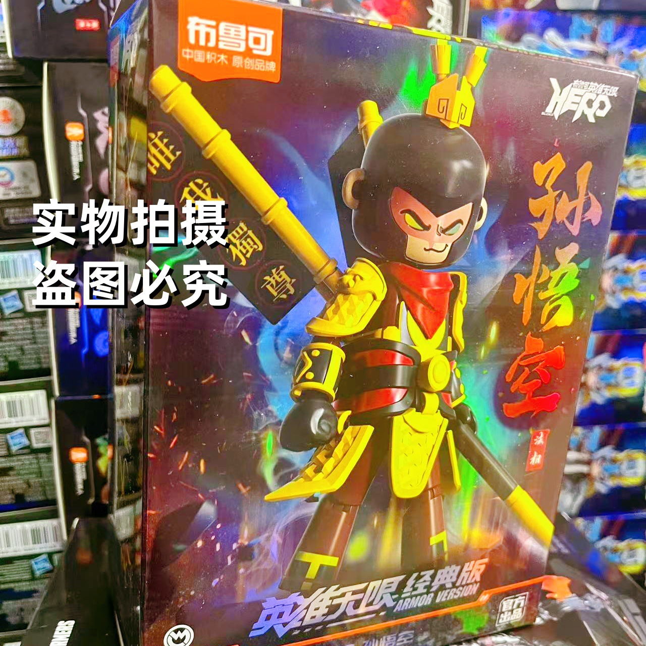 無限の英雄たち - バッタモン