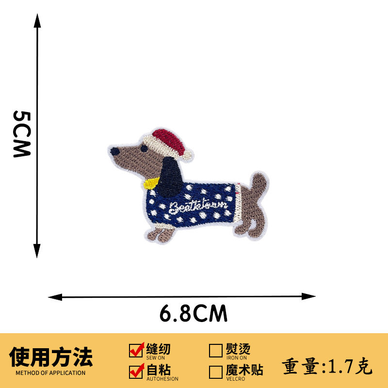 310# パジャマ子犬粘着スタイル